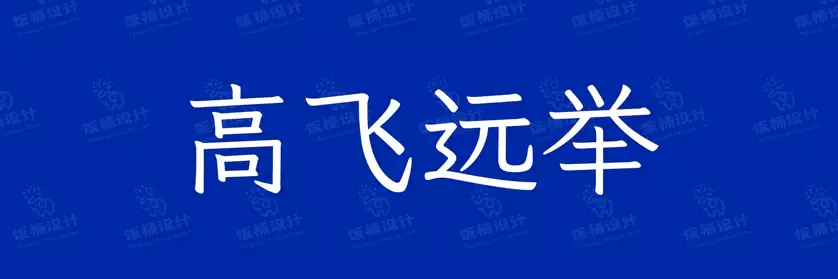 2774套 设计师WIN/MAC可用中文字体安装包TTF/OTF设计师素材【1108】